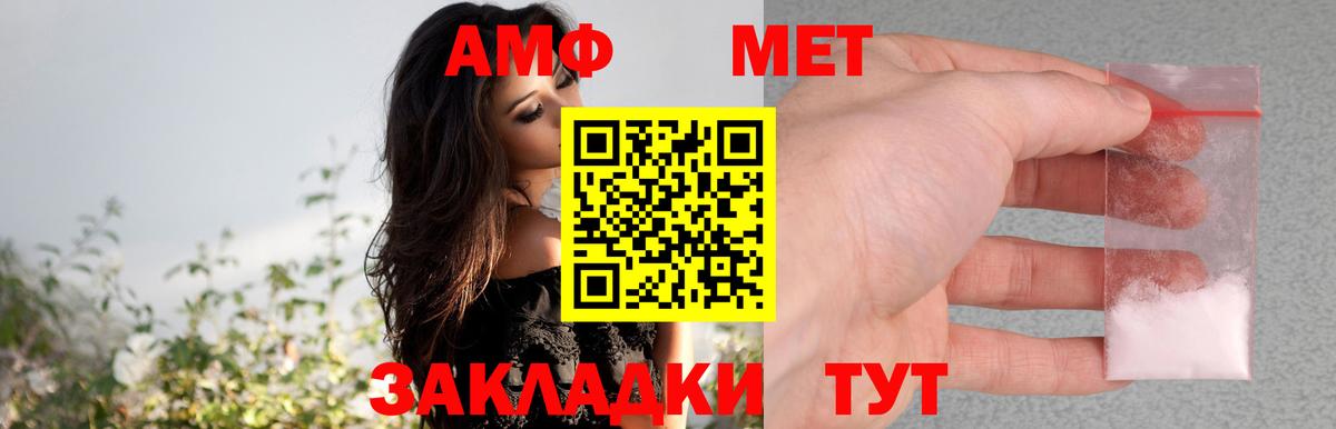АМФ  Амфетамин 97%  Вход с VPN  Мытищи 