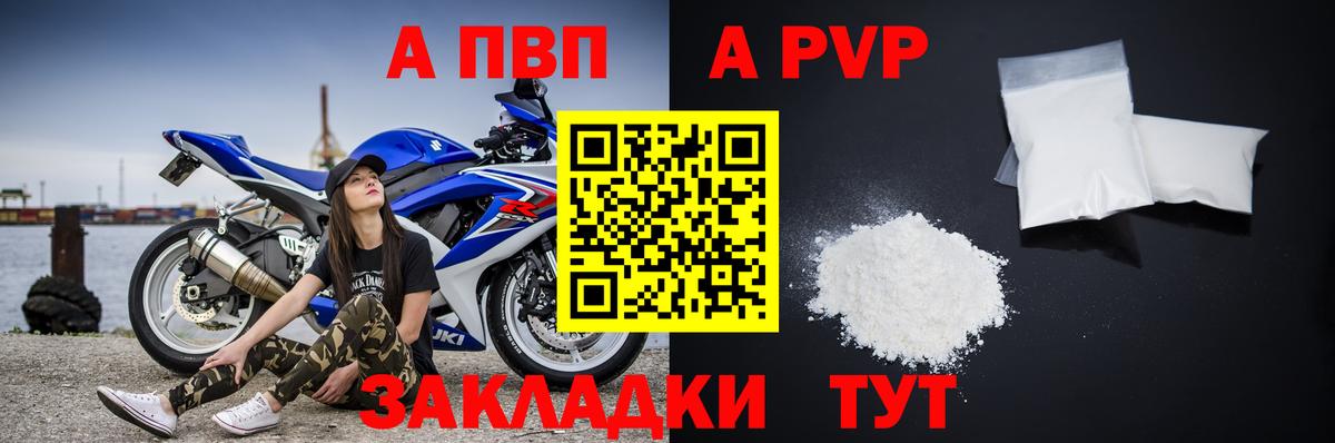 Alpha-PVP крисы CK Мытищи