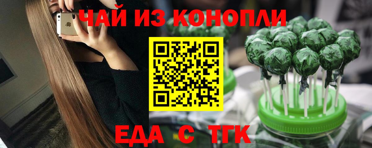 Печенье с ТГК конопля Мытищи