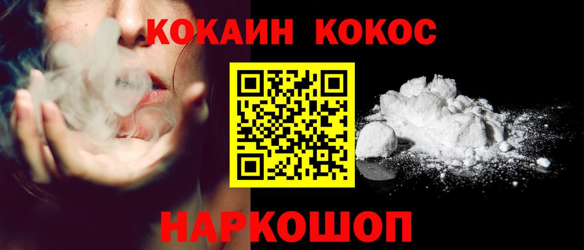 КОКАИН VHQ  Кокаин Эквадор  Мытищи  Вход с VPN 