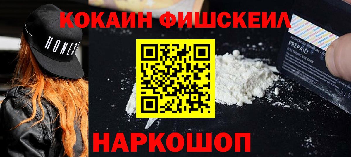 Cocaine VHQ Мытищи