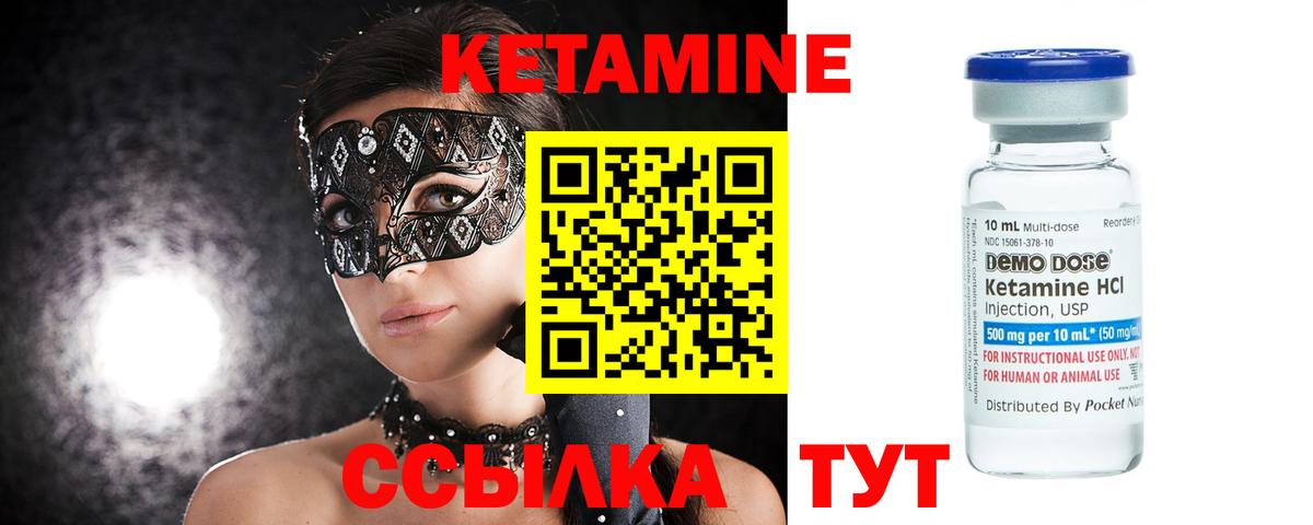 КЕТАМИН ketamine  Вход с VPN  Мытищи  ОМГ ОМГ онион  КЕТАМИН VHQ 
