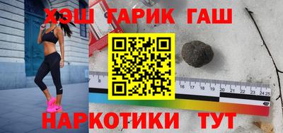 синтетический гашиш Гусиноозёрск