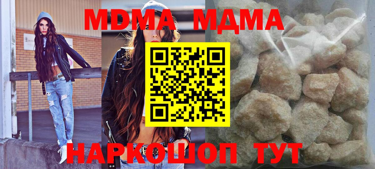 МДМА Molly  MDMA кристаллы  Вход с VPN  MDMA  Мытищи 