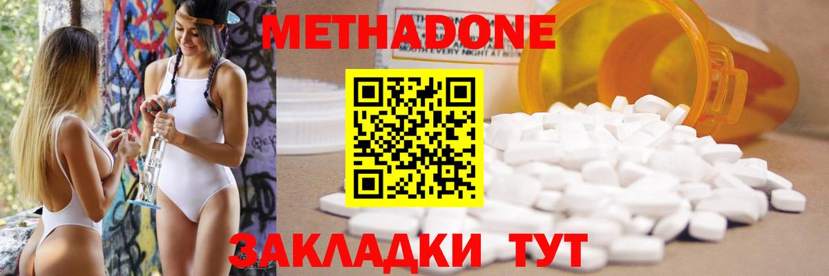 Мытищи  МЕТАДОН мёд  Вход с VPN 