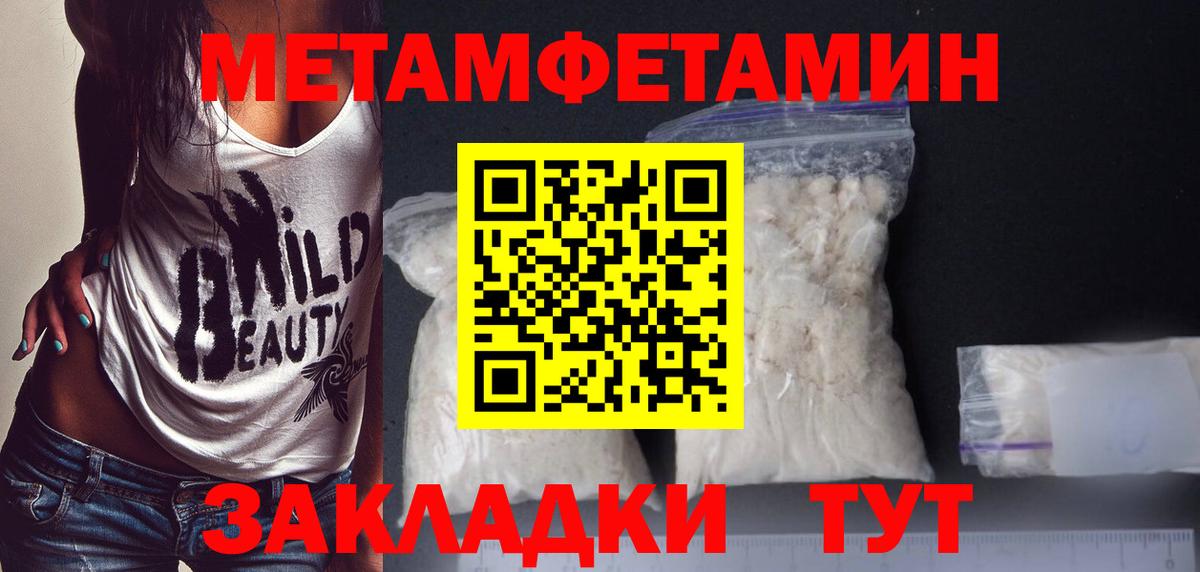 МЕТАМФЕТАМИН Methamphetamine Мытищи