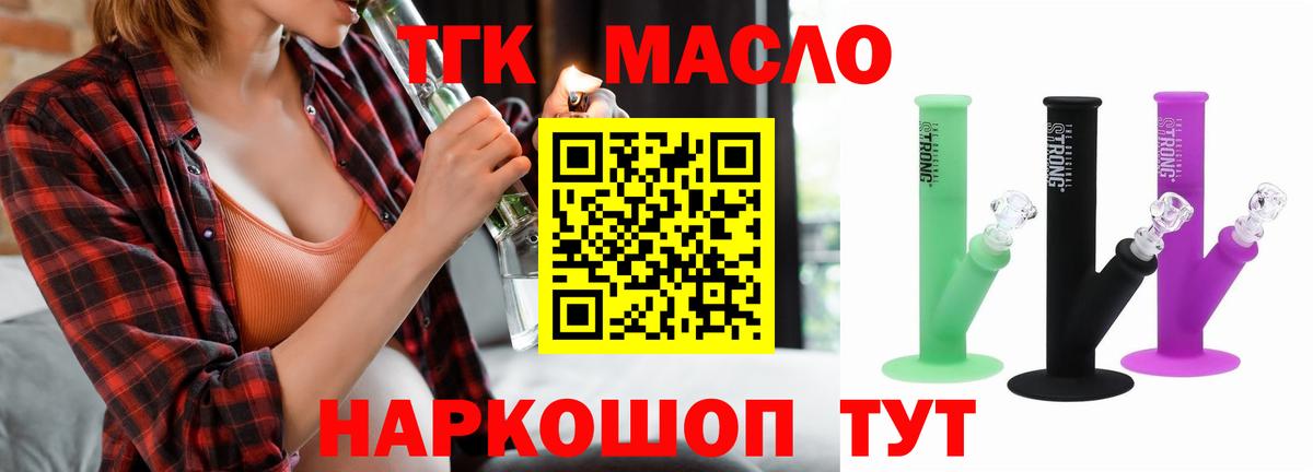 Мытищи  Дистиллят ТГК концентрат  Вход с VPN 